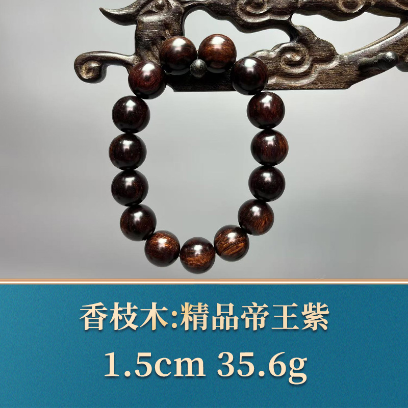 艺守49487 精品帝王紫 香枝木