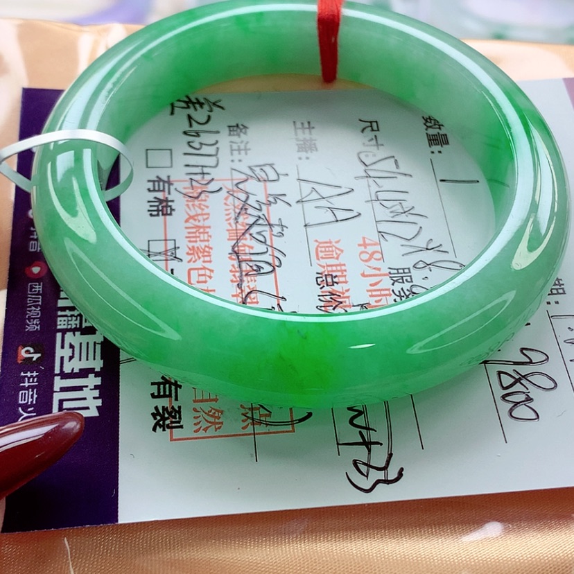 【闪购商品】翡翠手镯未镶嵌草**嘻A