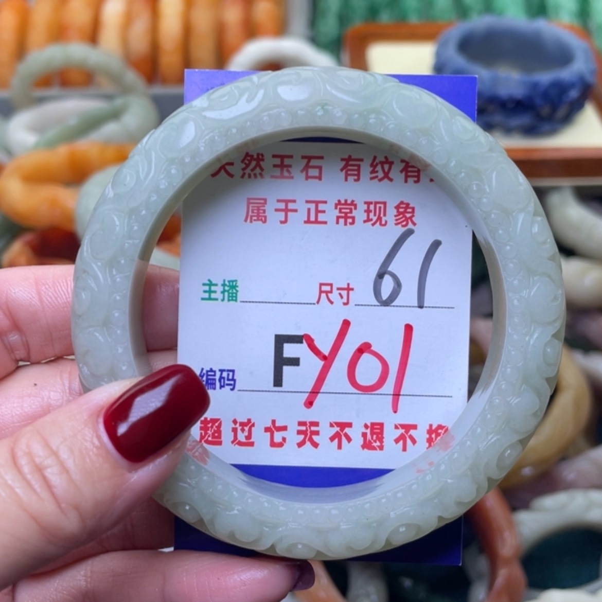 【闪购商品】未镶嵌手镯石英质玉