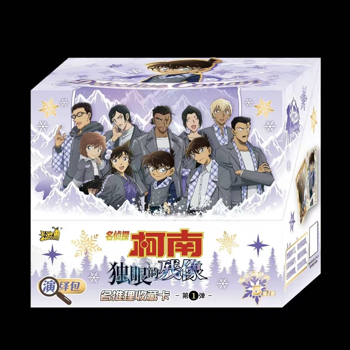 【秋秋专属】卡游 柯南独眼的残像第一弹（代拆）