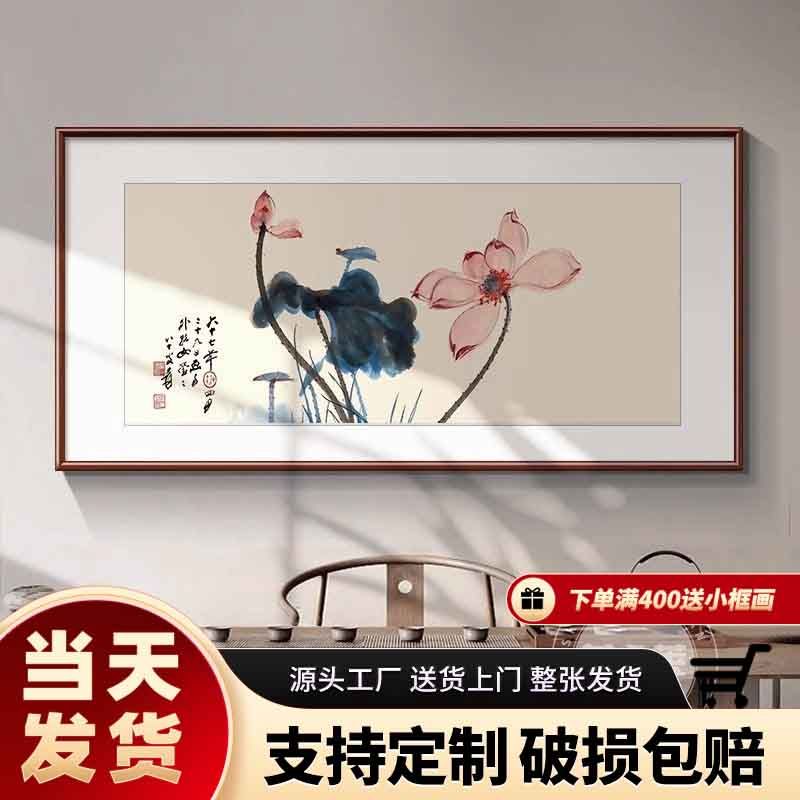 【工厂促销】水墨荷花国画新中式沙发背景墙挂画2025最新款客厅挂画