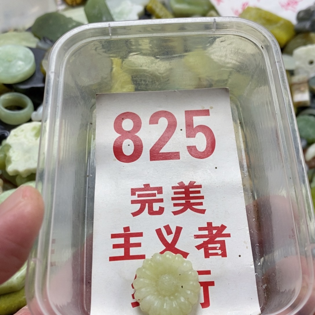 蛇纹石玉未镶嵌挂坠