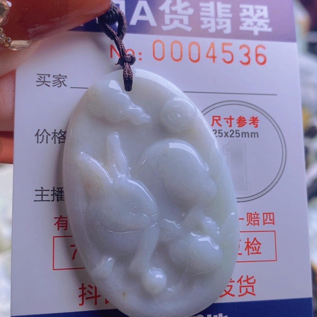 翡翠吊坠(不含链)未镶嵌