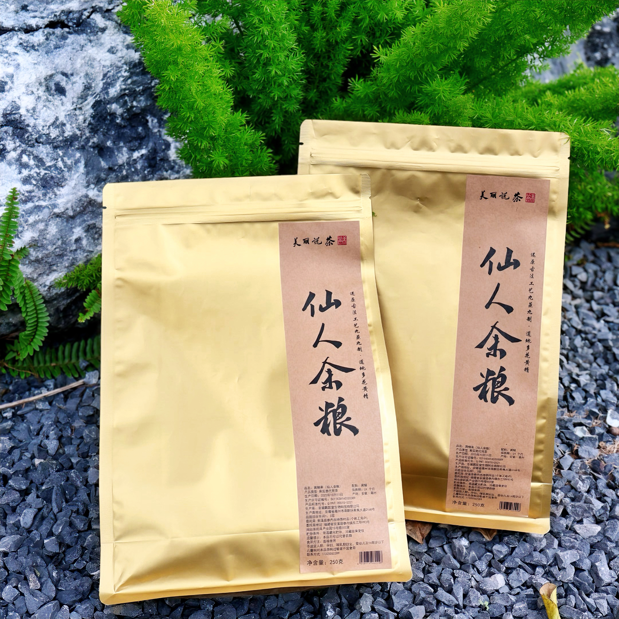 【养生金宝】九华山  九蒸九晒茶 米青 开袋即食 可煲汤可泡水 500g