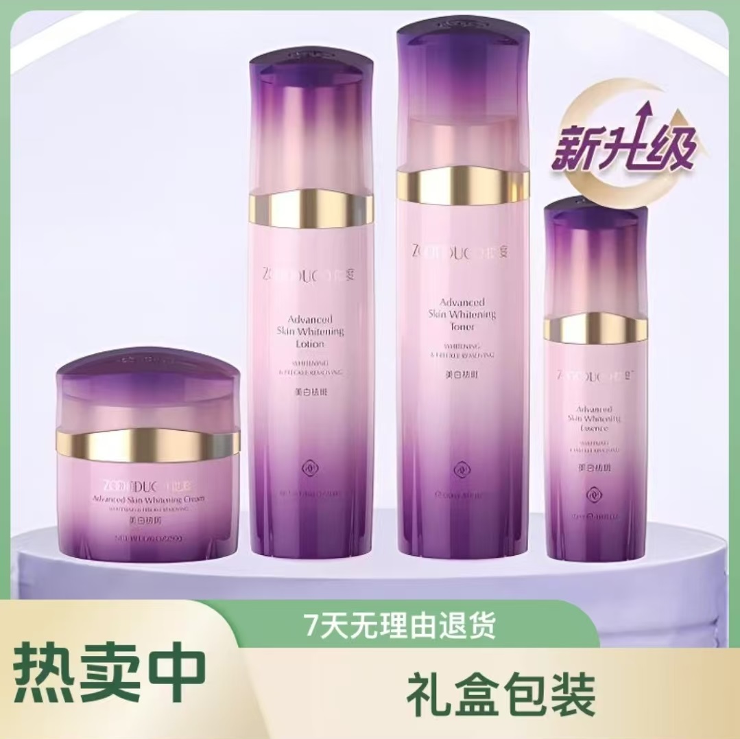 妆度卓研臻白系列补水透亮紧致修护保湿舒缓