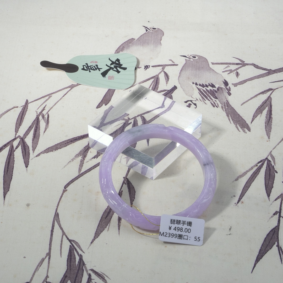 M2399-美人镯缅甸翡翠手镯