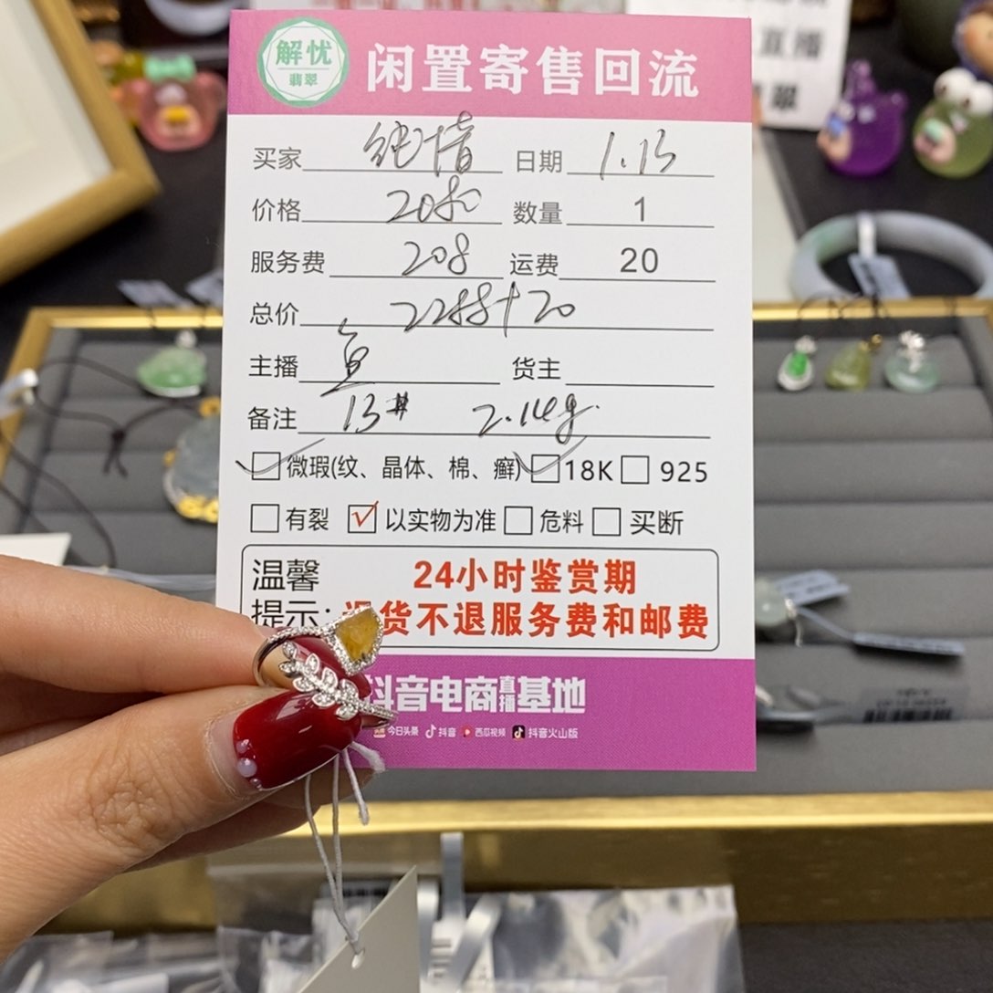 翡翠戒指18K金镶嵌?**～翡翠