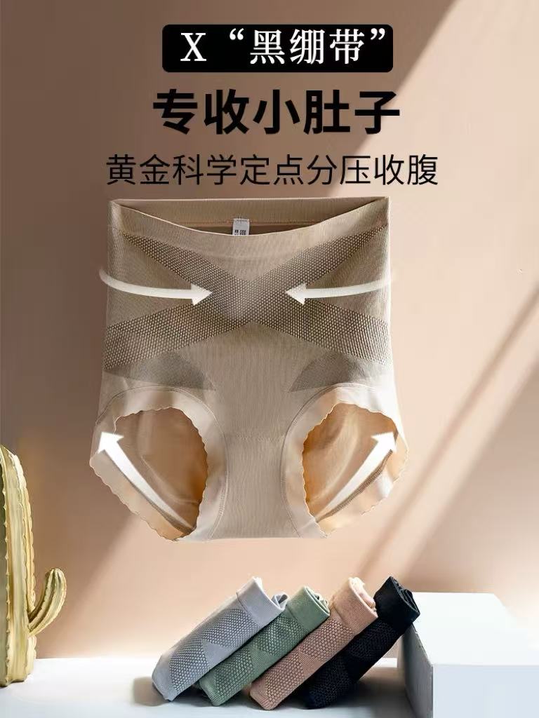 X黑绷带高腰收腹内裤女收小肚子强力产后塑形收胯塑身提臀裤春夏