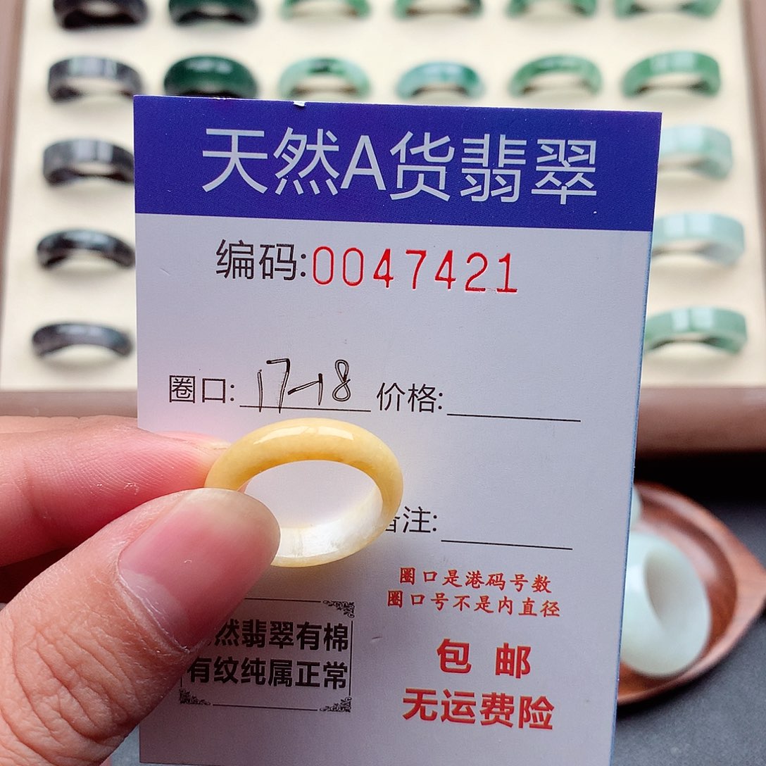 翡翠未镶嵌戒指天然