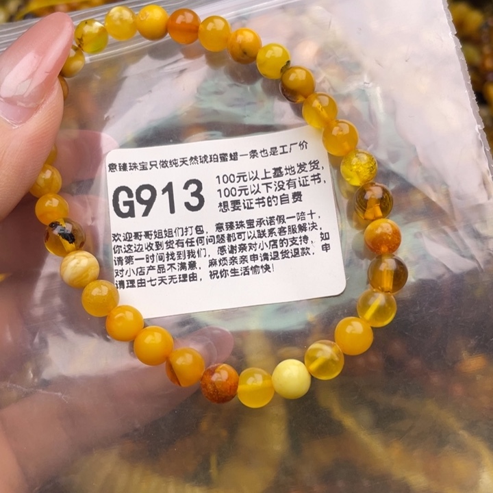 琥珀未镶嵌珠宝奇石