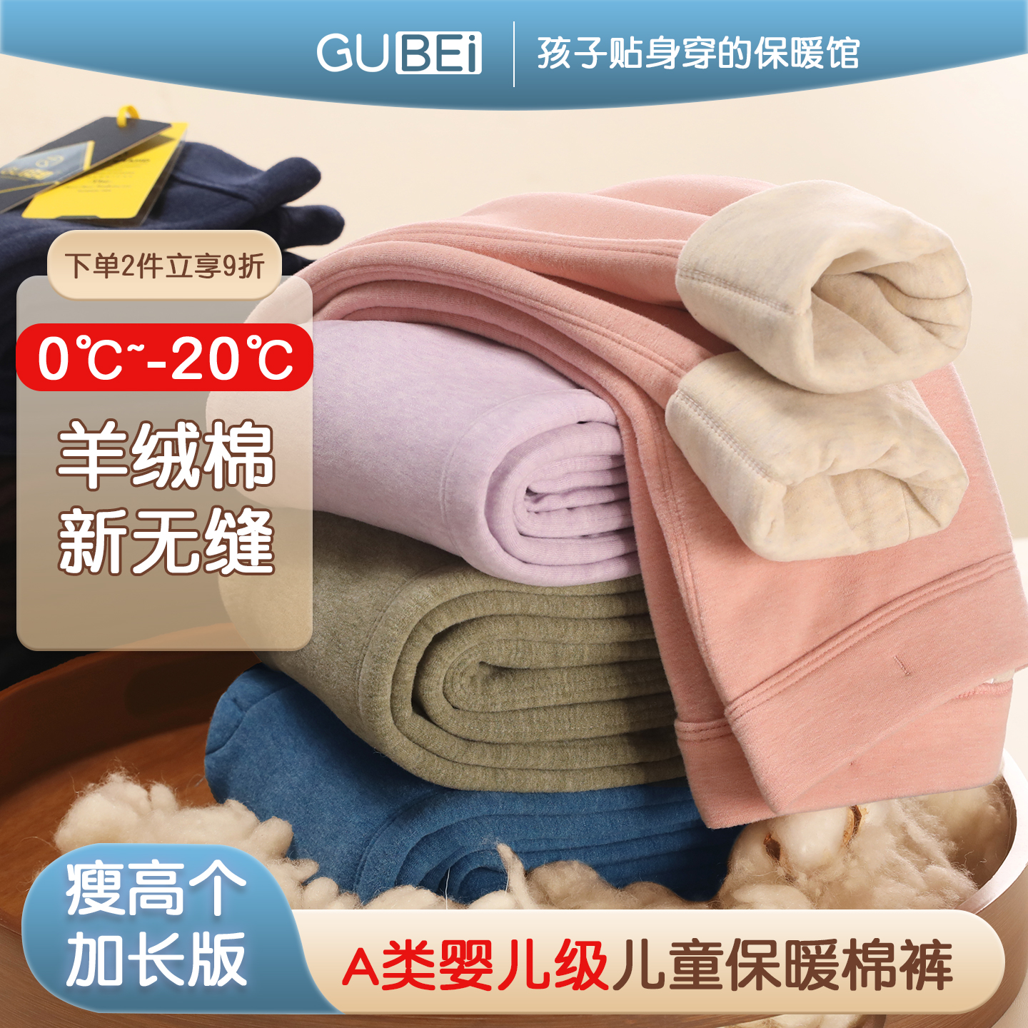 A版「瘦高个」加长儿童保暖裤女童校服打底裤三层加厚中大男童棉裤