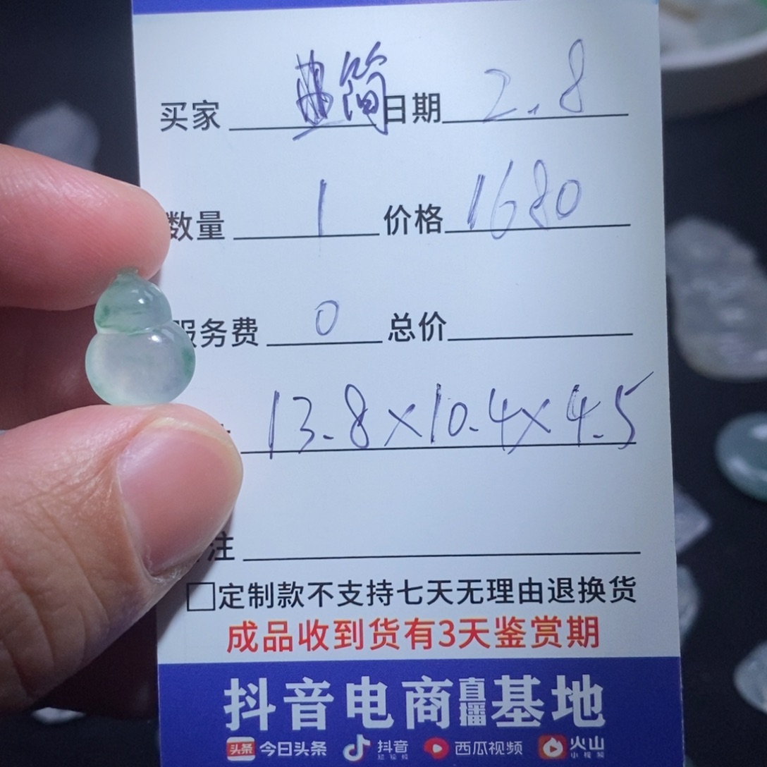 翡翠颈饰未镶嵌简**城葫芦