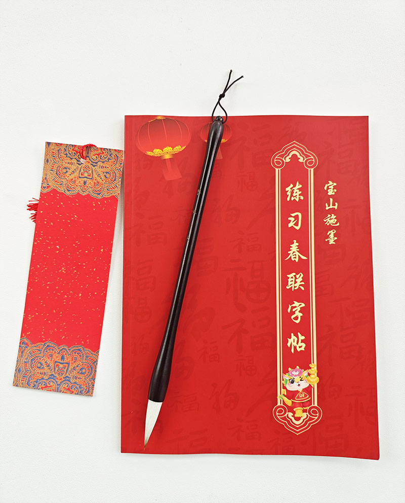 买 毛笔  送石老师推荐 字帖一本