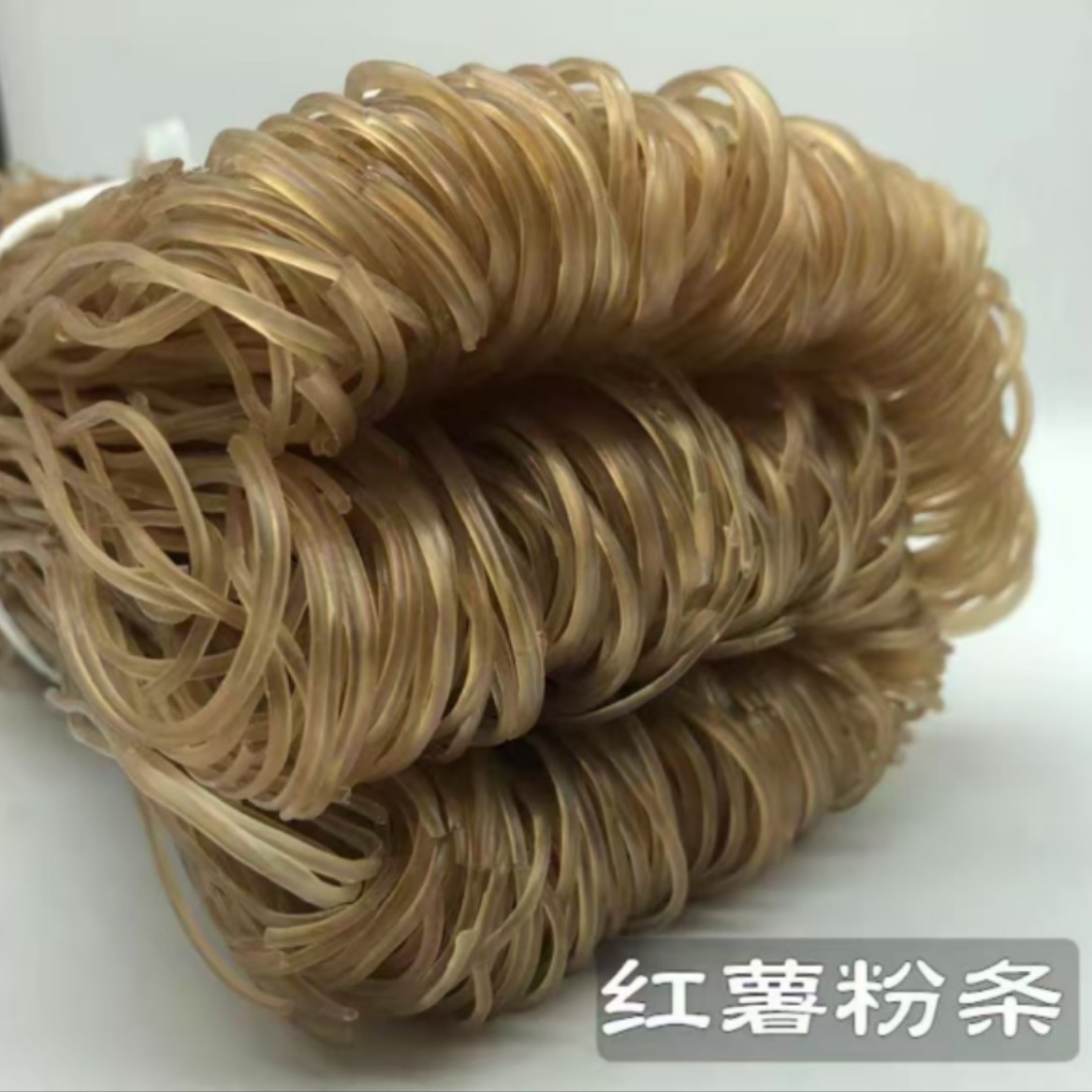 湘西农家红薯粉  