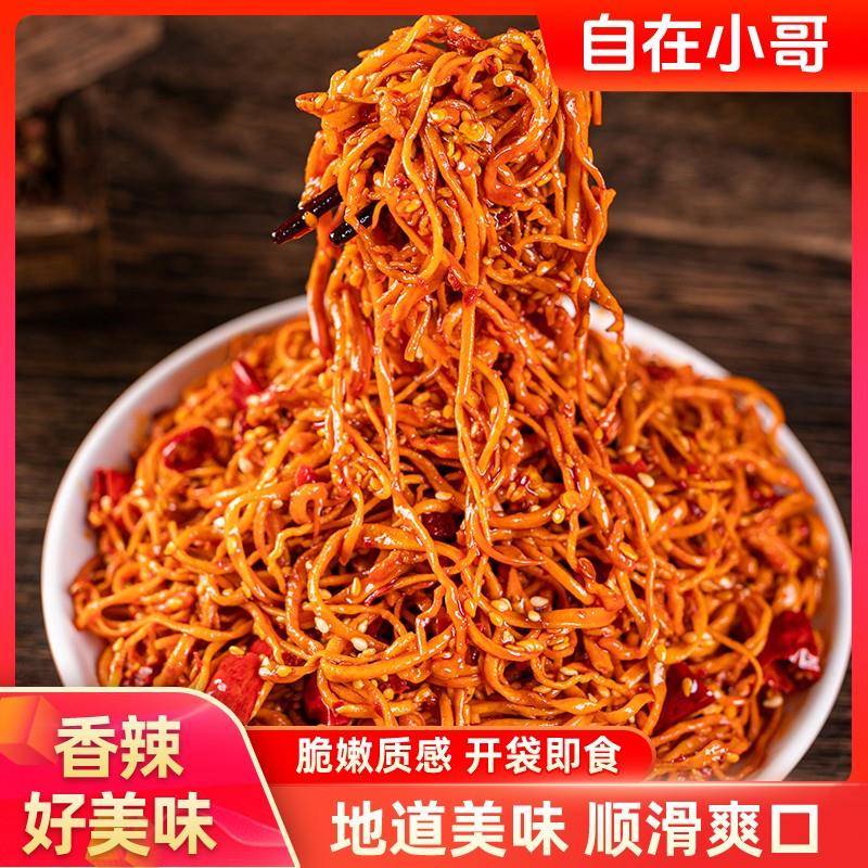 自在小哥湖南香辣虫草花即食卤味追剧聚会解馋宝藏零鹿茸菇贡菜