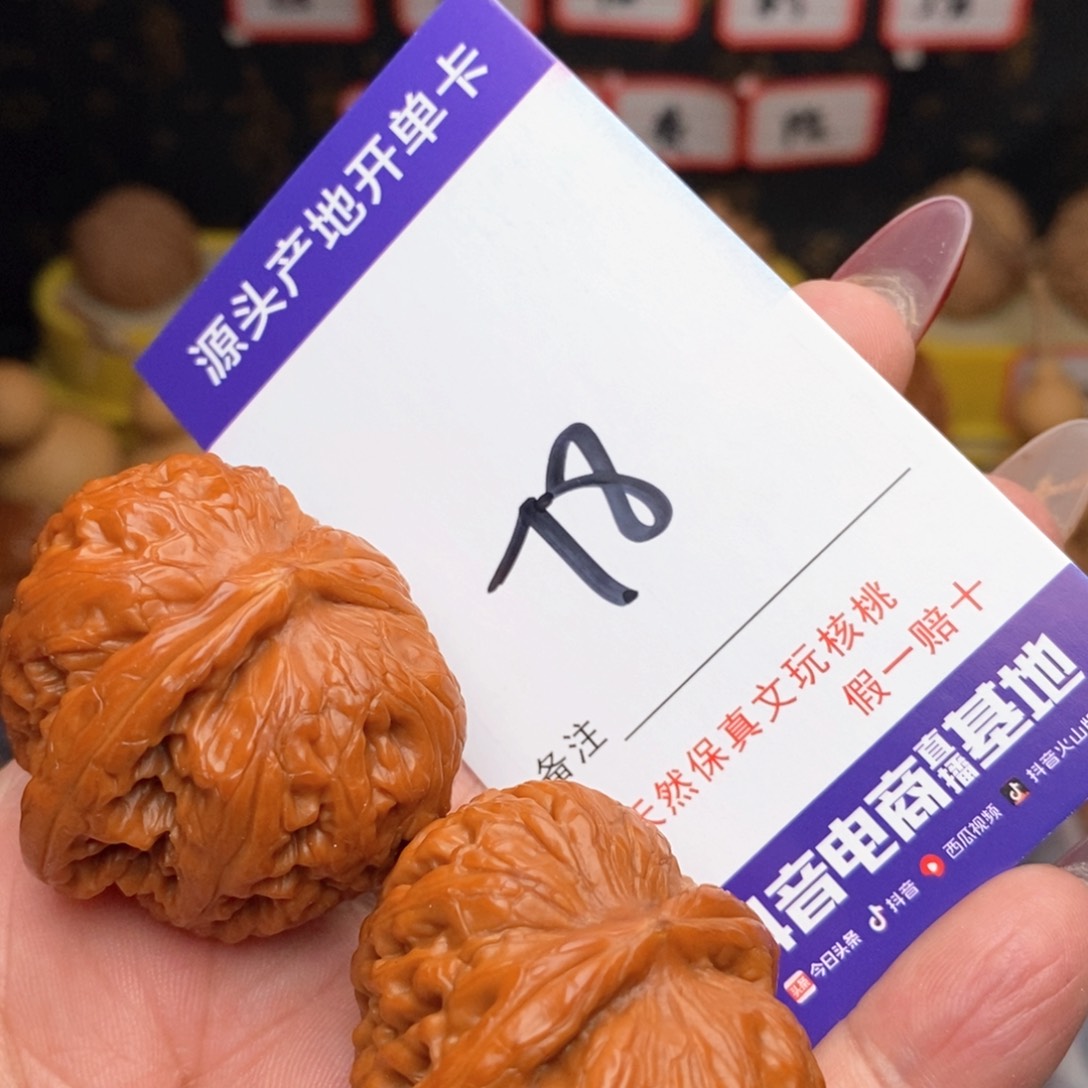 文玩核桃把件核桃
