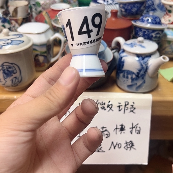 瓷片生****?149……………………