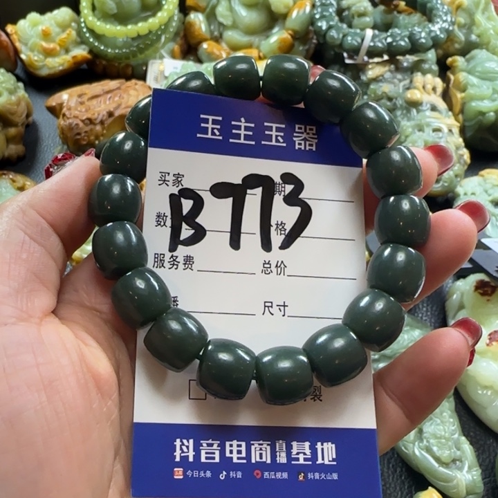 和田玉手串未镶嵌