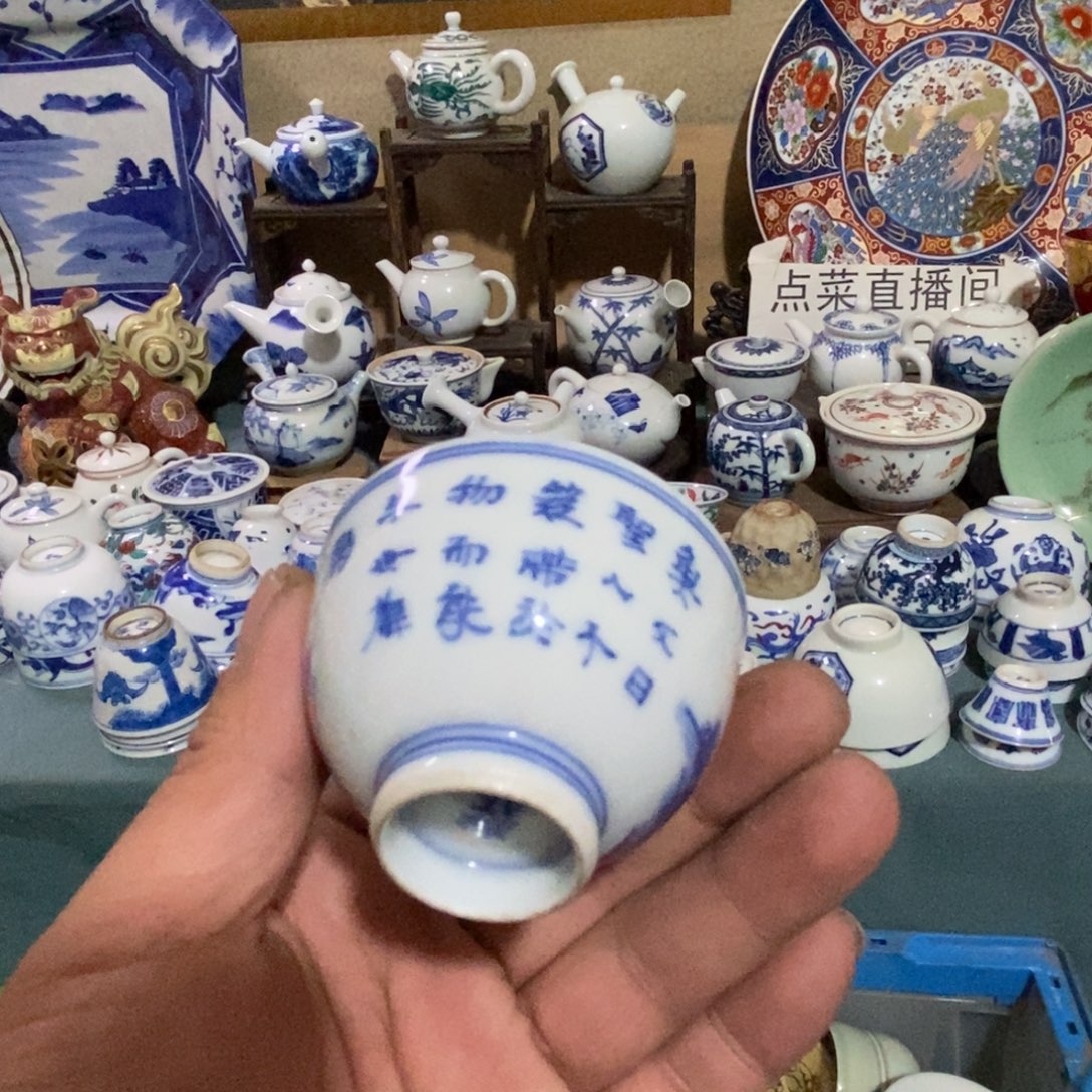 瓷片舶来瓷器满28包邮当日凑单