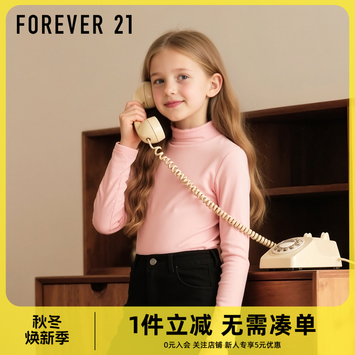 Forever 21女童打底衫秋冬2025新款中大童上衣百搭儿童长袖女保暖