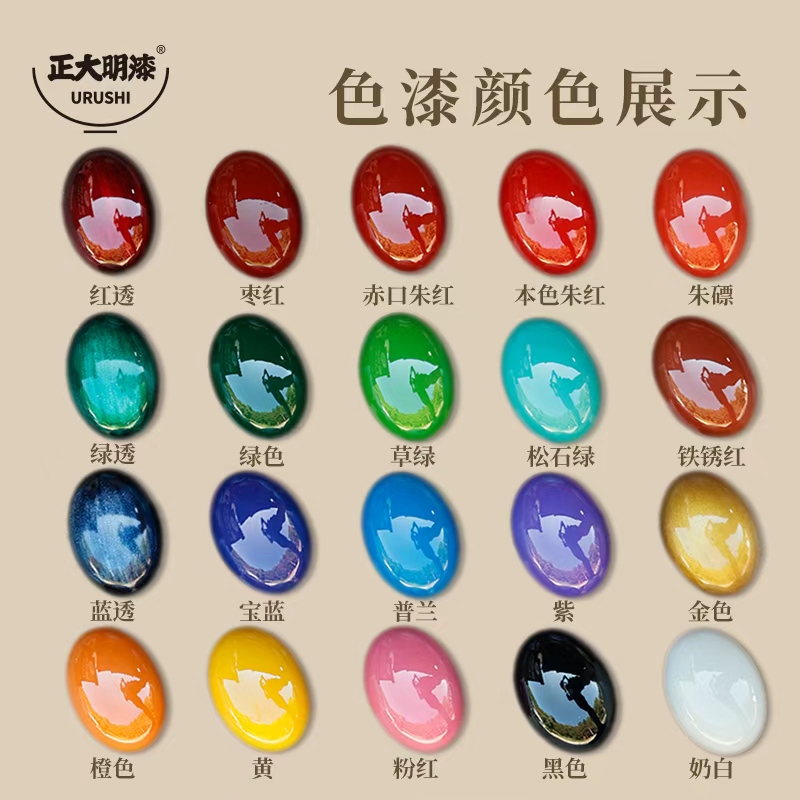 大漆色漆推光漆大漆生漆天然大漆正大明透明生漆黑色漆扇材料