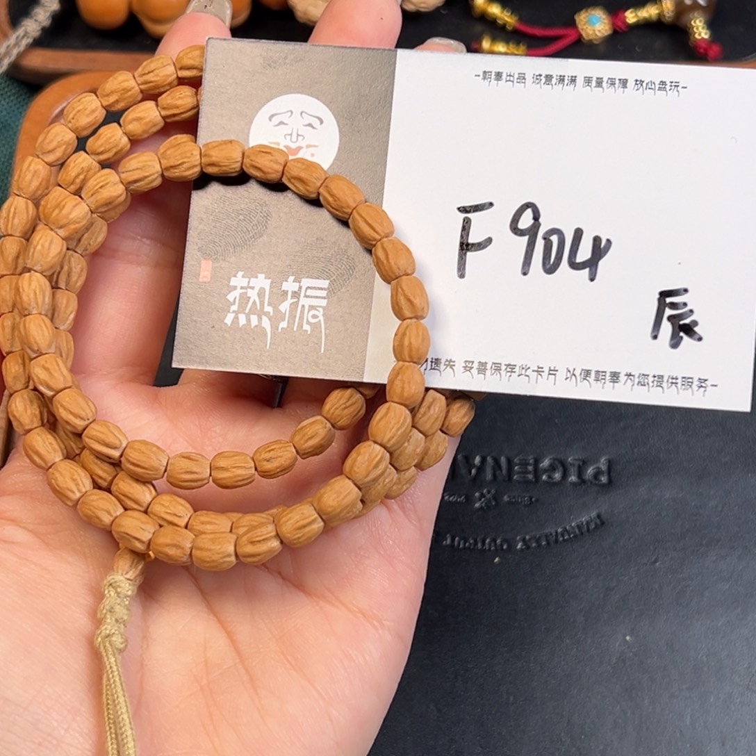 余***℡柏香籽/百香籽吊坠