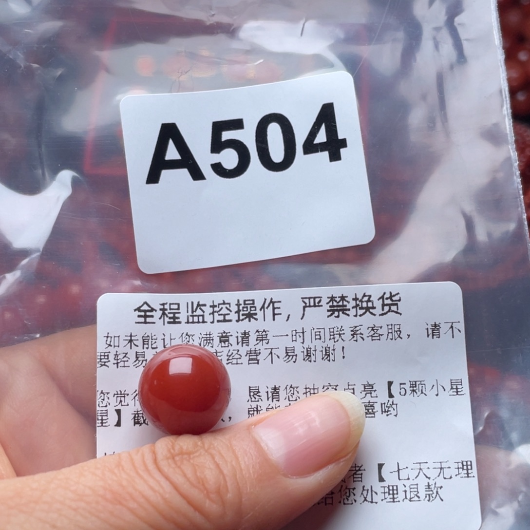 啦***…南红玛瑙未镶嵌手链