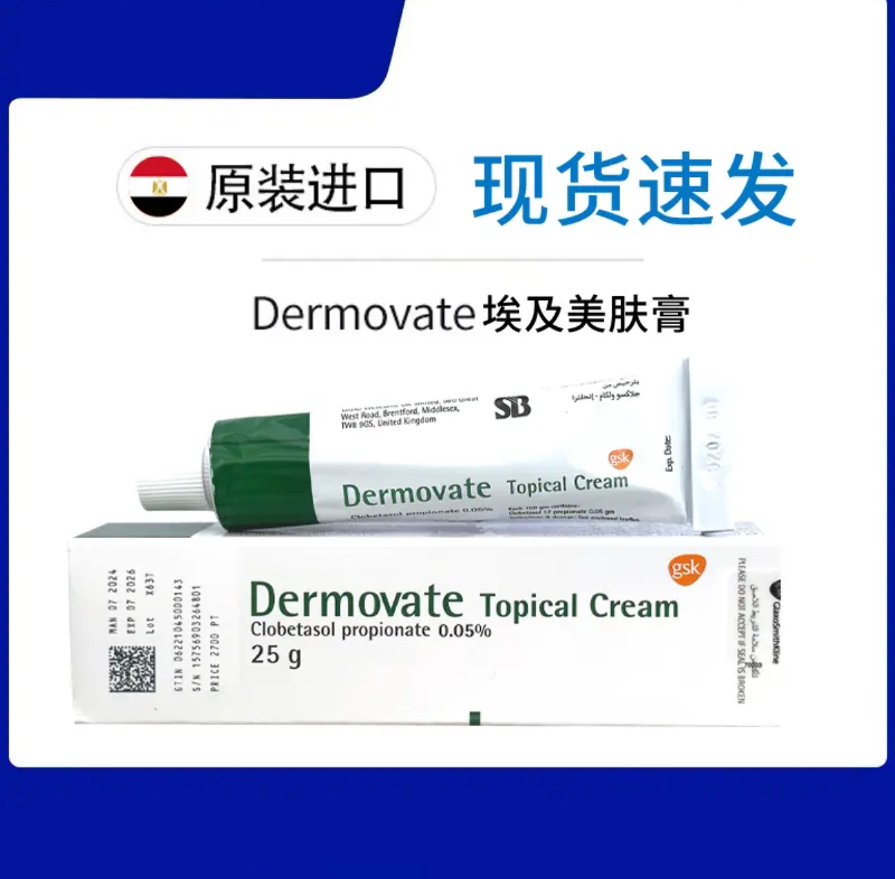 埃及美肤膏埃及润肤膏原装埃及美肤膏进口埃及绿色美肤cba舒缓膏