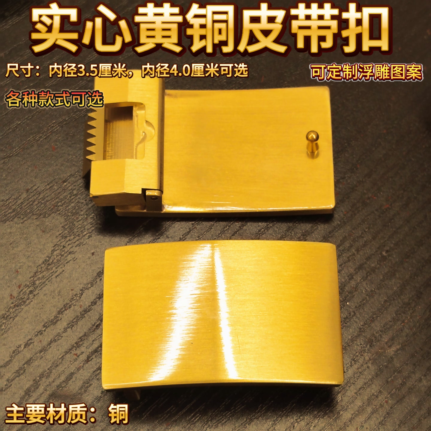 实心黄铜本色皮带扣自动扣头无电镀裤带卡子腰带男卡槽卡子3.5cm