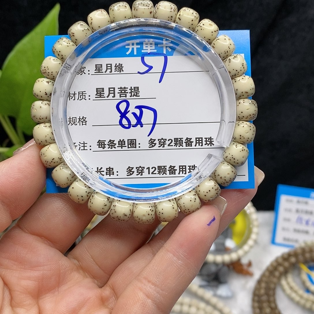 【闪购商品】吊坠星月菩提57）h j lo o