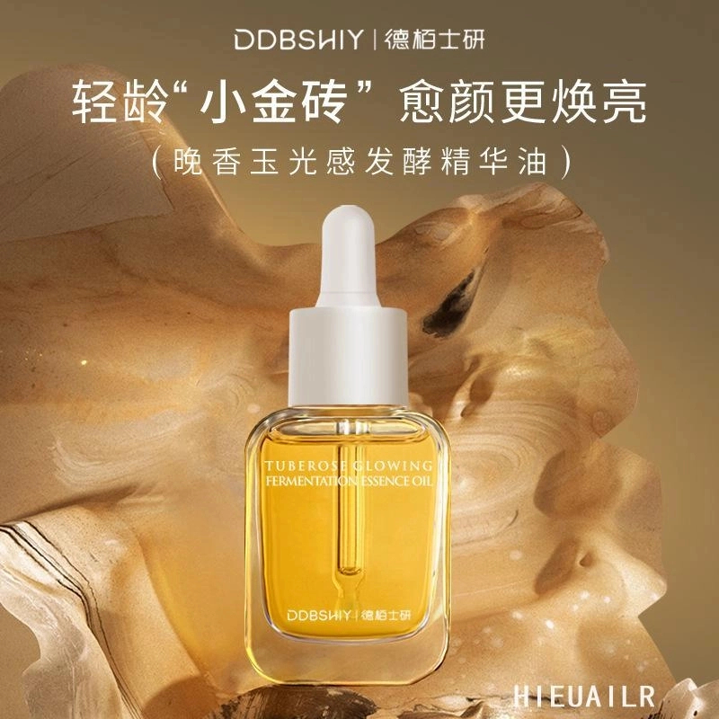 【伊能静同款】AM馥郁满|铺10%VCIP晚香玉光感小金砖精华油30mlSP