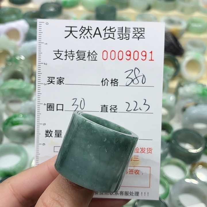 翡翠未镶嵌戒指戒指