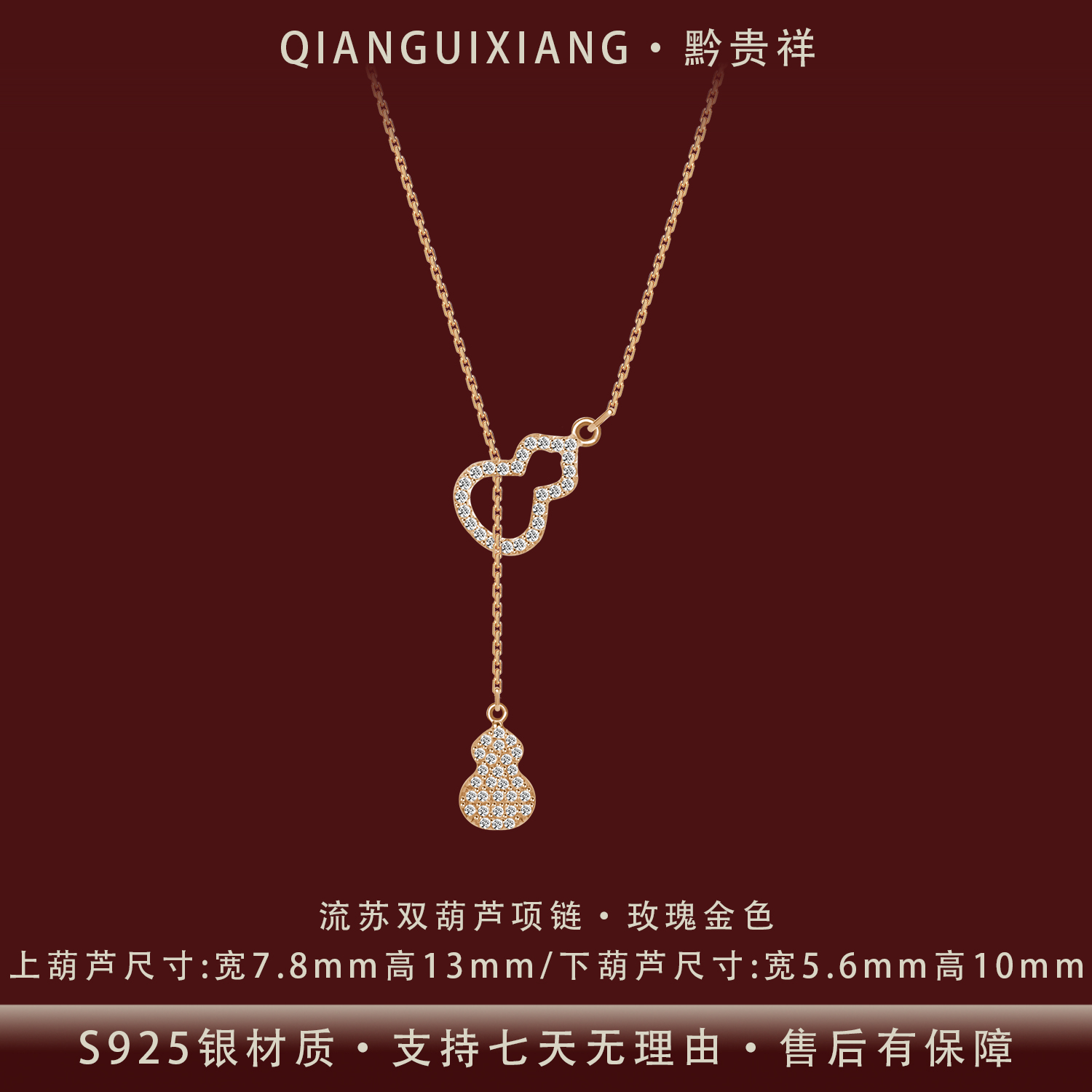 黔贵祥 坠链均925银锆石 时尚镂空流苏满钻双葫芦纯银项链防过敏