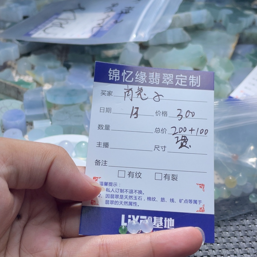 肖***子翡翠未镶嵌颈饰翡翠