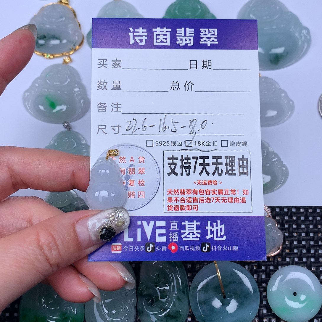 翡翠颈饰未镶嵌我