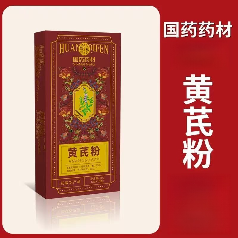 【官方正品】优选黄芪粉粉质细腻即冲即饮LG