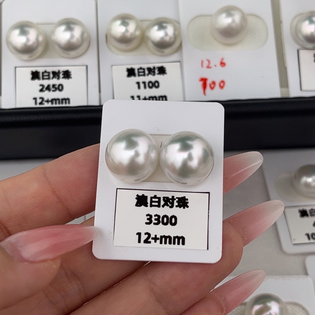未镶嵌海水珍珠珠宝奇石12.8澳白珍珠