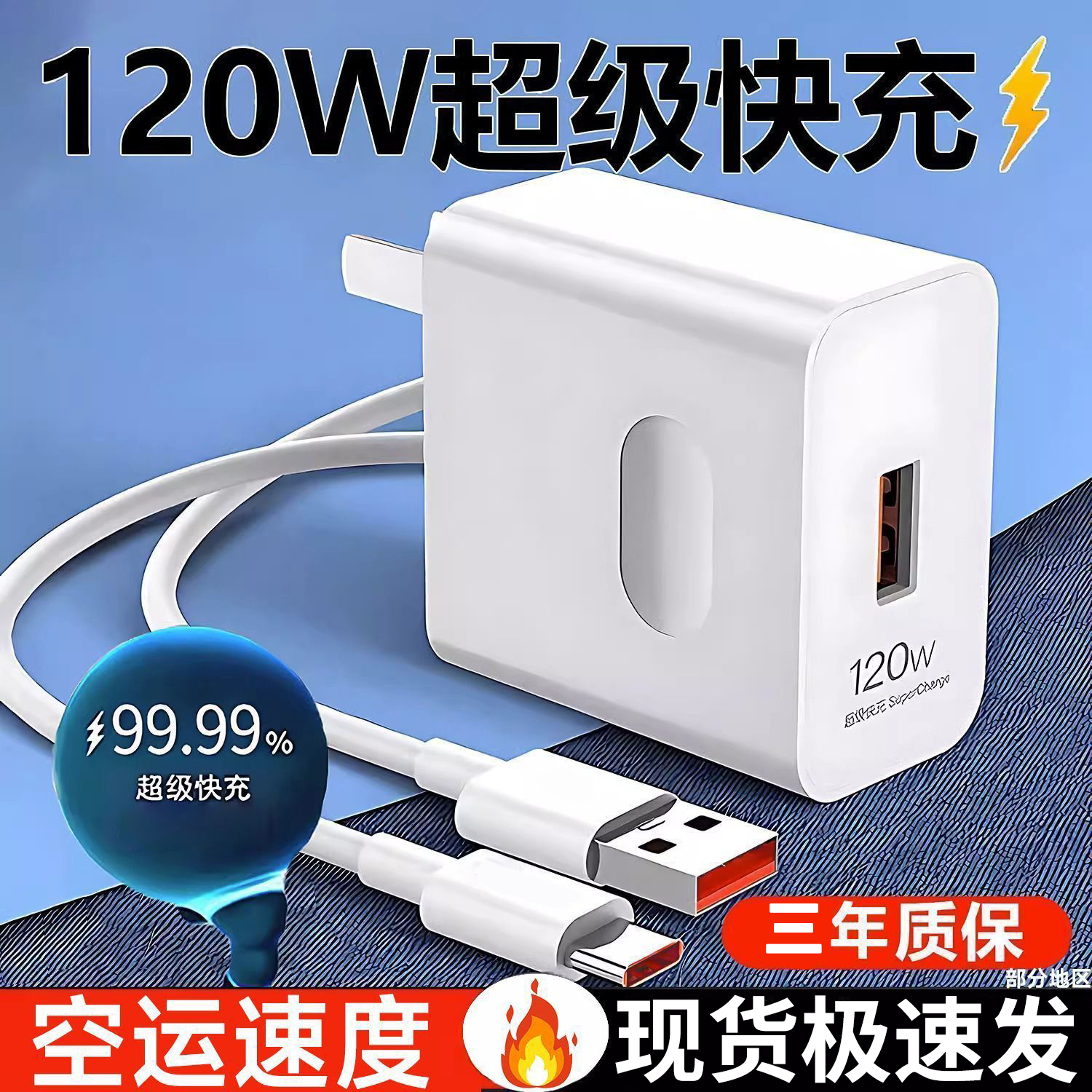 【正品保障】安卓全兼容雄晟适用华为荣耀120W超级快充电头6a数据线