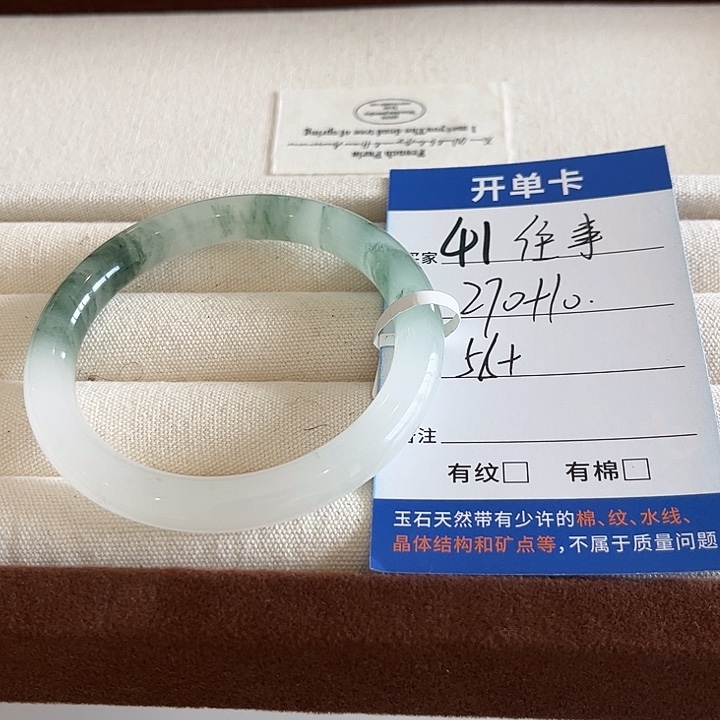 往***风石英质玉未镶嵌手镯