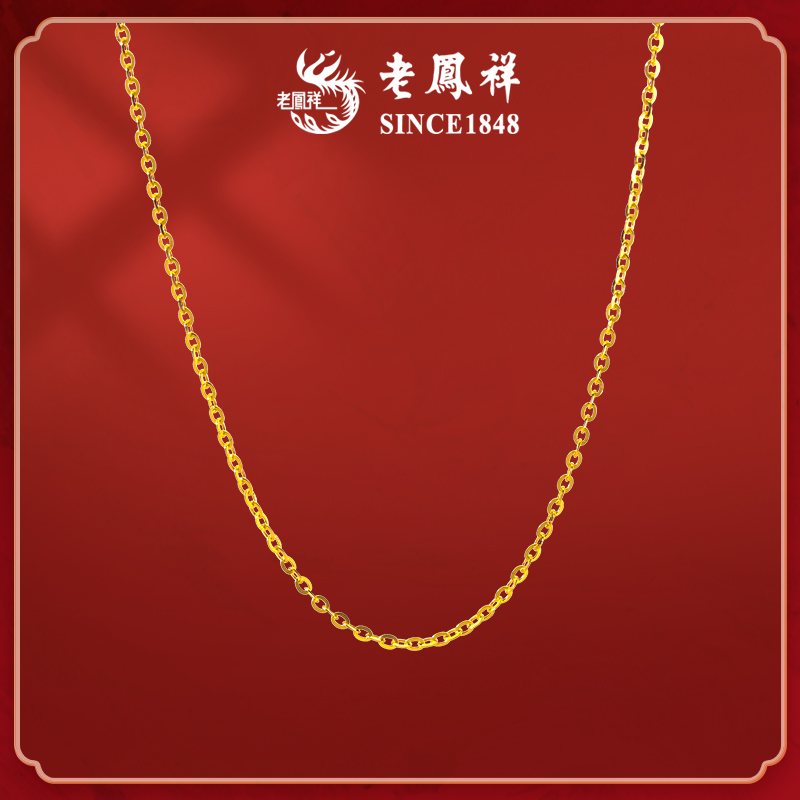 老鳯祥 链子925银 【七夕礼物】时尚百搭简约素款闪O链素链女款项链