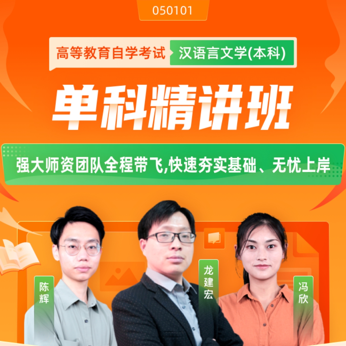 自考汉语言文学本科网课硕盈教育精讲班课程自考汉语言文学专业