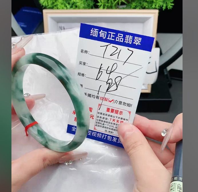 T217缅甸翡翠手镯处理【一物一证】实物以直播间为准带证书发货