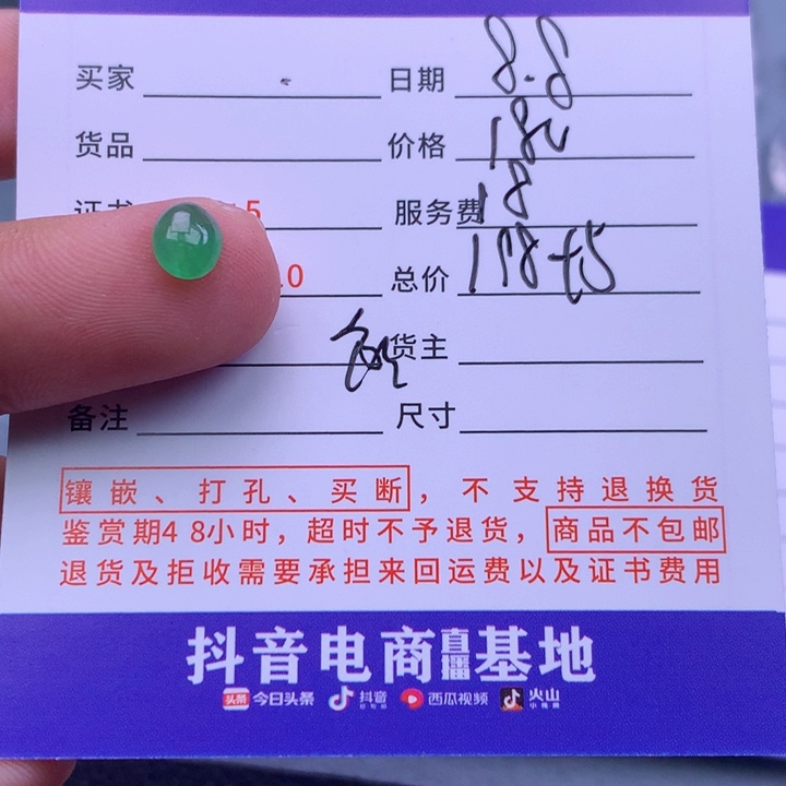 翡翠未镶嵌颈饰。*。