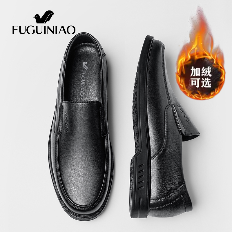 【头层牛皮】富贵鸟男士休闲乐福鞋加绒软底舒适真皮商务正装皮鞋