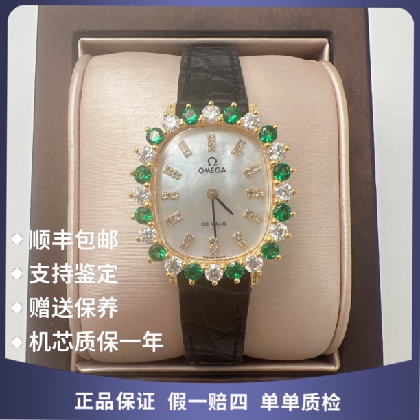 95新 Omega/欧米茄 欧米茄10333手动后钻 赠表带赠手链