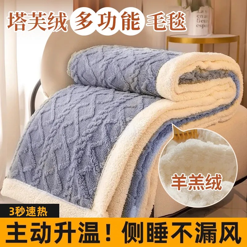 塔芙绒加厚多功能亲肤毛毯牛奶四季通用空调合格品沙发绒毯双层
