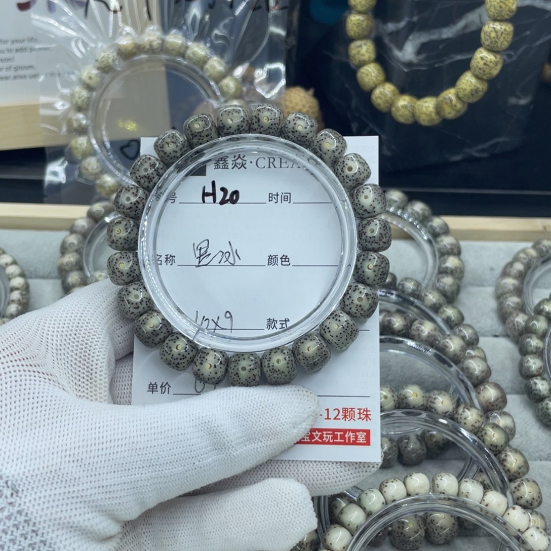 星月菩提吊坠H黑冰