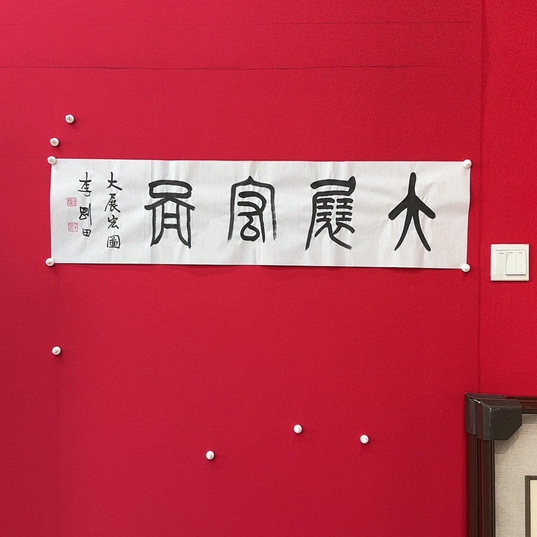 闪购商品艺术作品