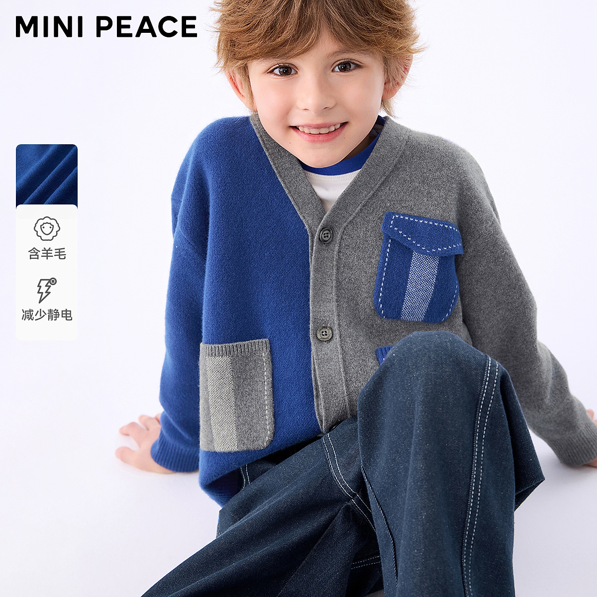 MINIPEACE太平鸟童装男童毛衫秋季新款学院儿童撞色毛衣开衫潮