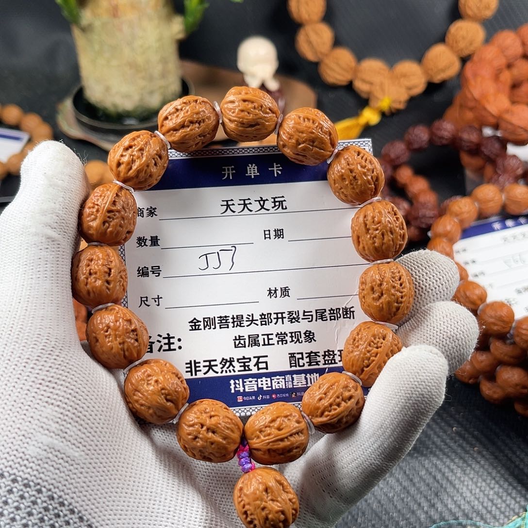 文玩核桃手串@****雪粗筋麦穗纹553